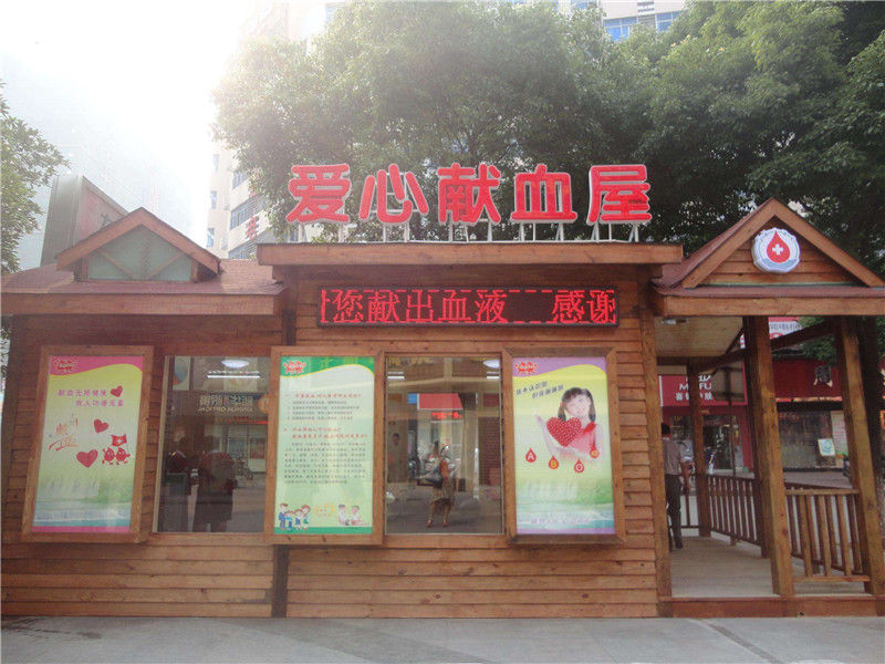 為什么說(shuō)獻(xiàn)血屋是安全的，廣州獻(xiàn)血屋廠家為您解答 01